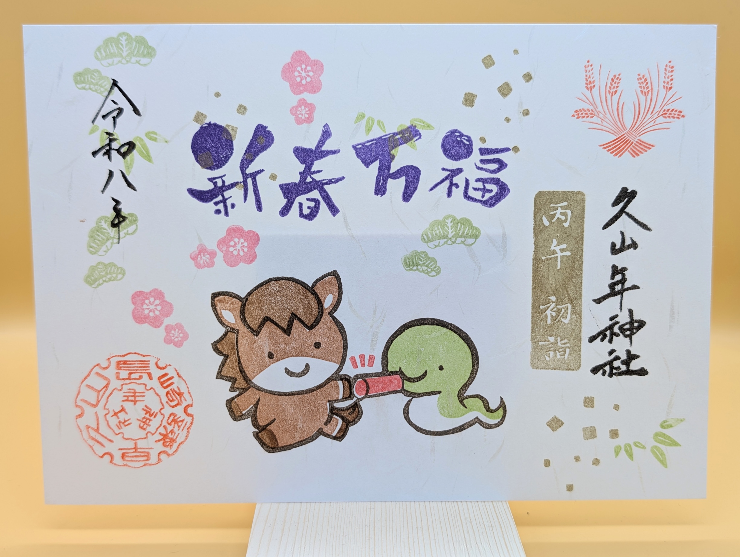 【訂貨｜3月中】久山年神社御朱印 - 新春｜2月13日截數