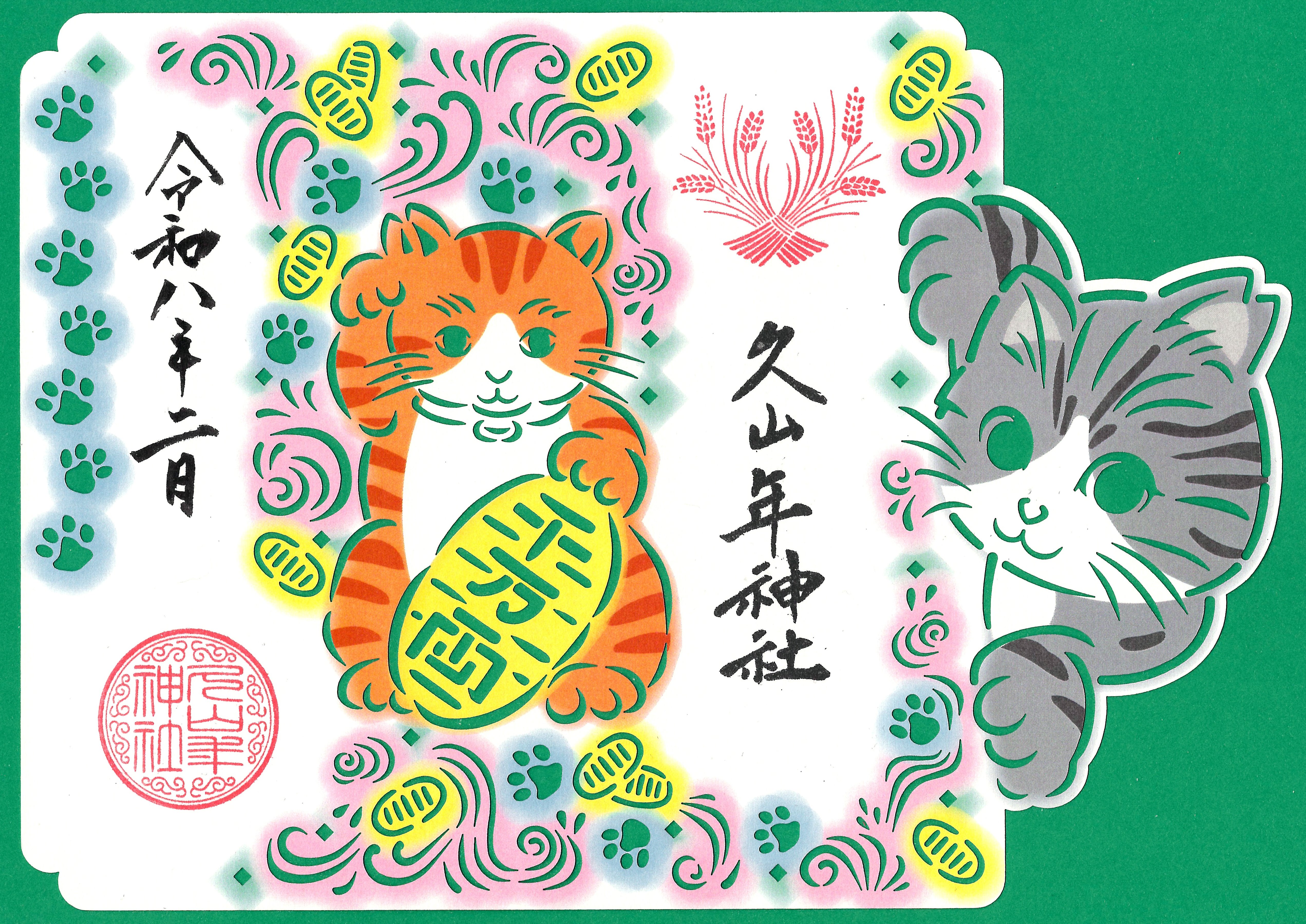 【訂貨｜3月中】久山年神社御朱印 - 貓之日｜2月13日截數