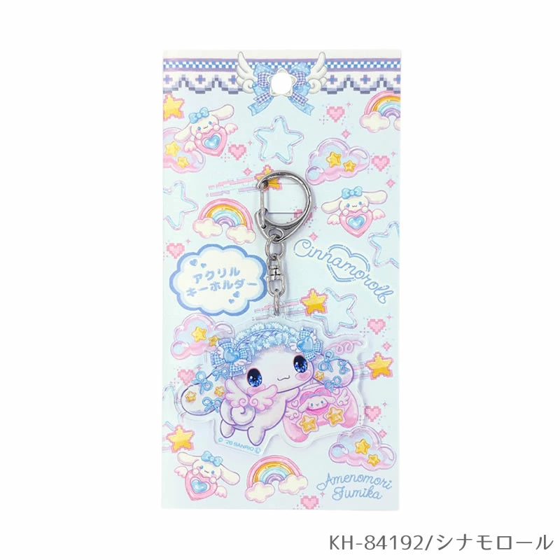 【訂貨】Sanrio x Amenomori Fumika 第二彈 文具系列 - 鑰匙扣