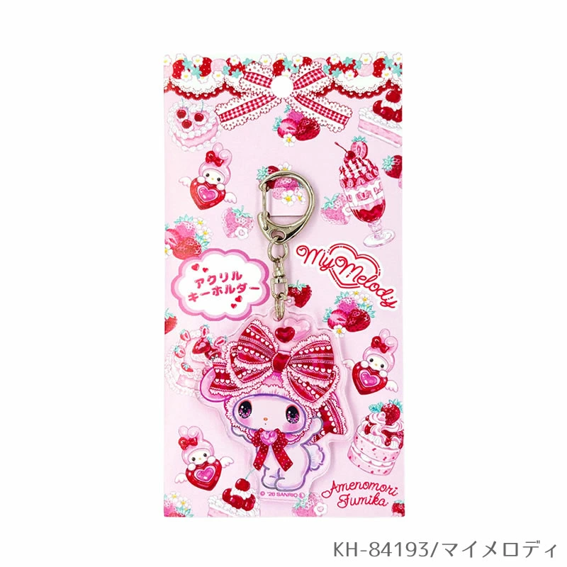 【訂貨】Sanrio x Amenomori Fumika 第二彈 文具系列 - 鑰匙扣