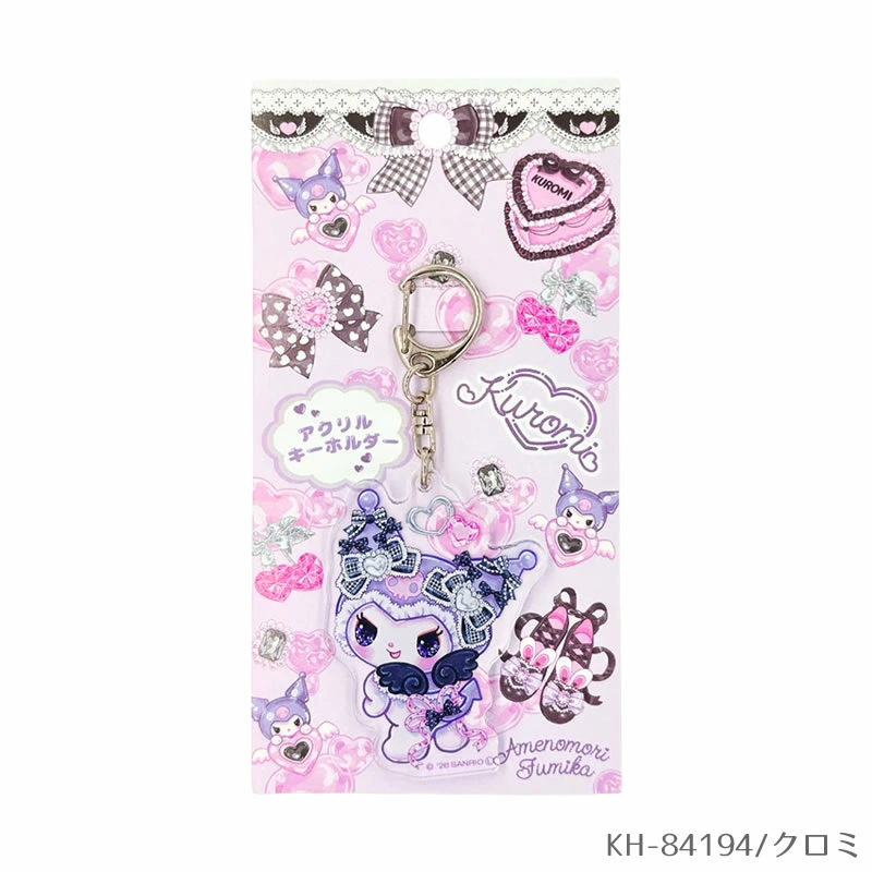 【訂貨】Sanrio x Amenomori Fumika 第二彈 文具系列 - 鑰匙扣