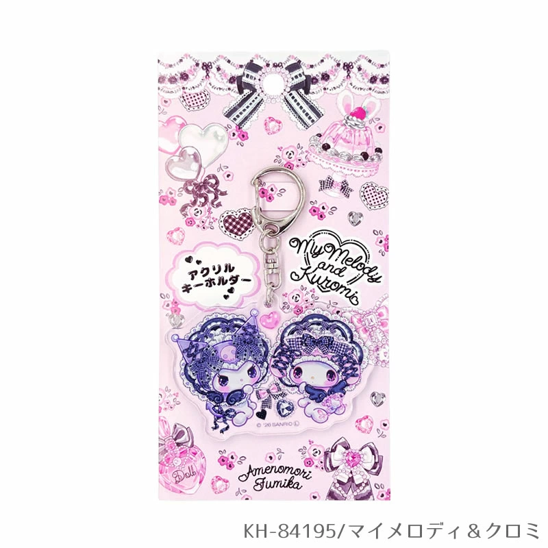 【訂貨】Sanrio x Amenomori Fumika 第二彈 文具系列 - 鑰匙扣
