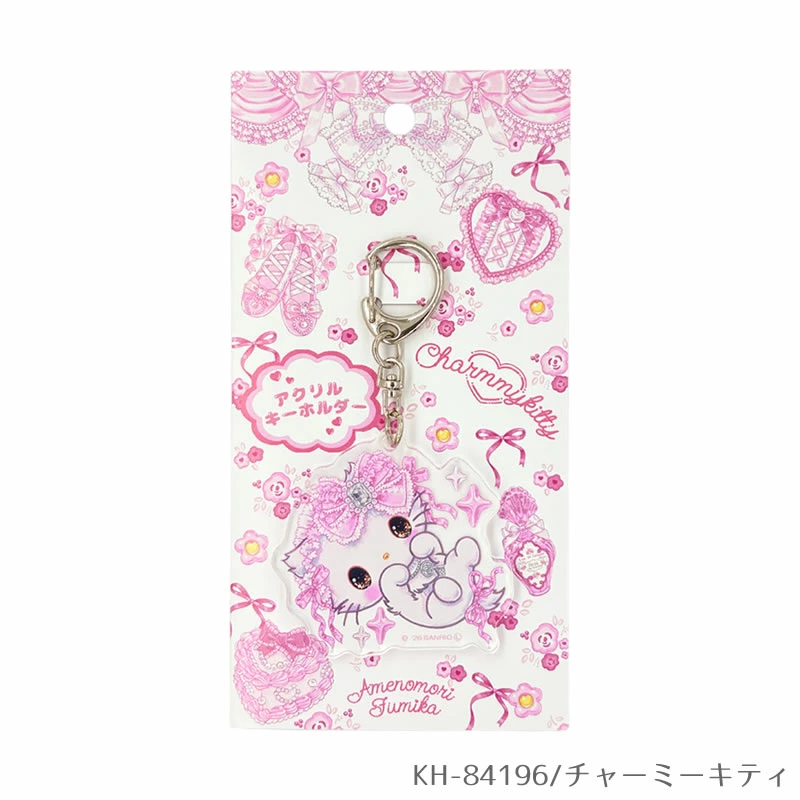 【訂貨】Sanrio x Amenomori Fumika 第二彈 文具系列 - 鑰匙扣