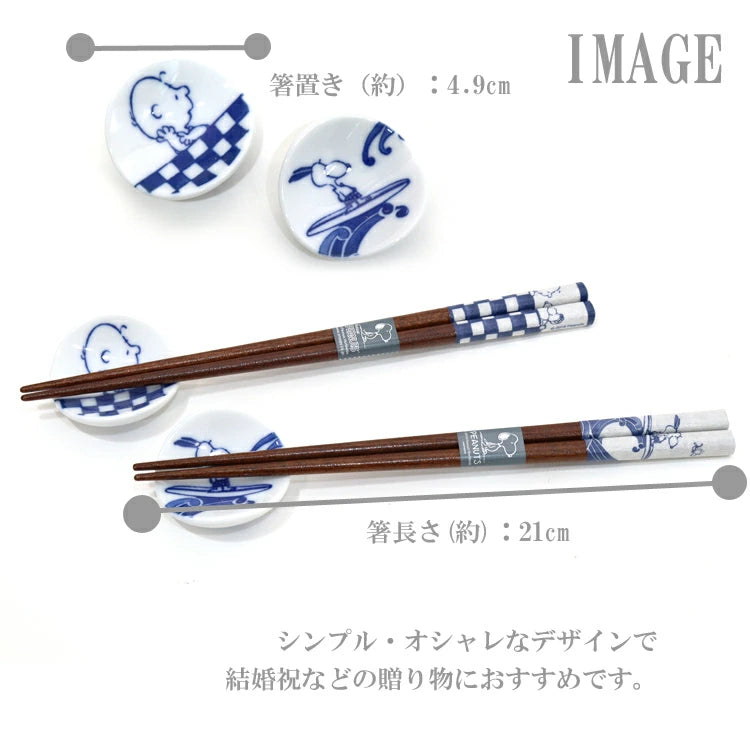 Peanuts Snoopy & Charlie Brown Japanese Chopstick Gift Set