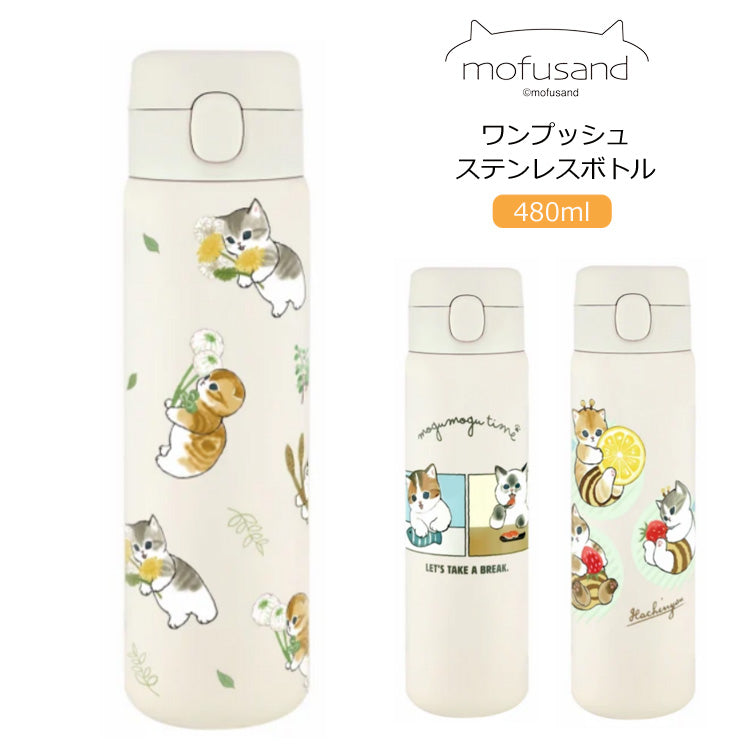 【訂貨】Mofusand 貓貓保溫瓶 480ml