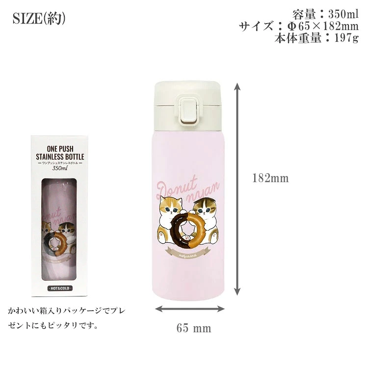 【訂貨】Mofusand 貓貓保溫瓶 350ml