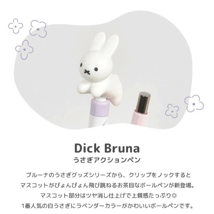 Dick Bruna Running Miffy Action Pen