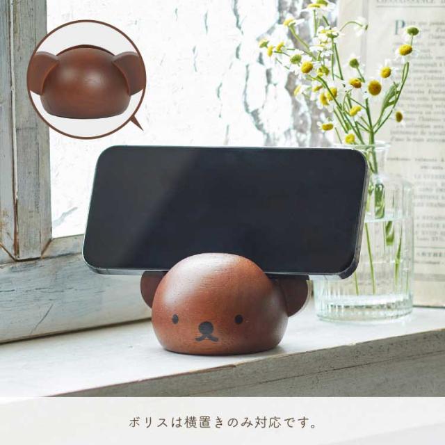 【訂貨】Miffy / Boris 木質手機座 支架 電話座