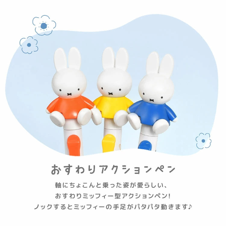 Dick Bruna Miffy Action Ballpoint Pen
