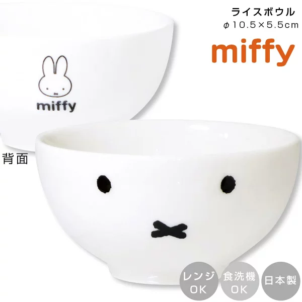 Miffy ceramic rice bowl