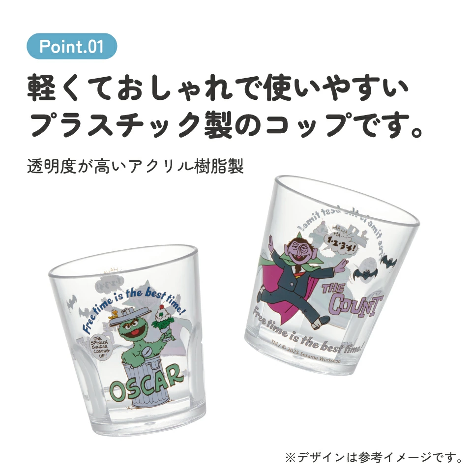 【訂貨】芝麻街 Sesame Street x Skater - 膠水杯 280ml Oscar & The Count