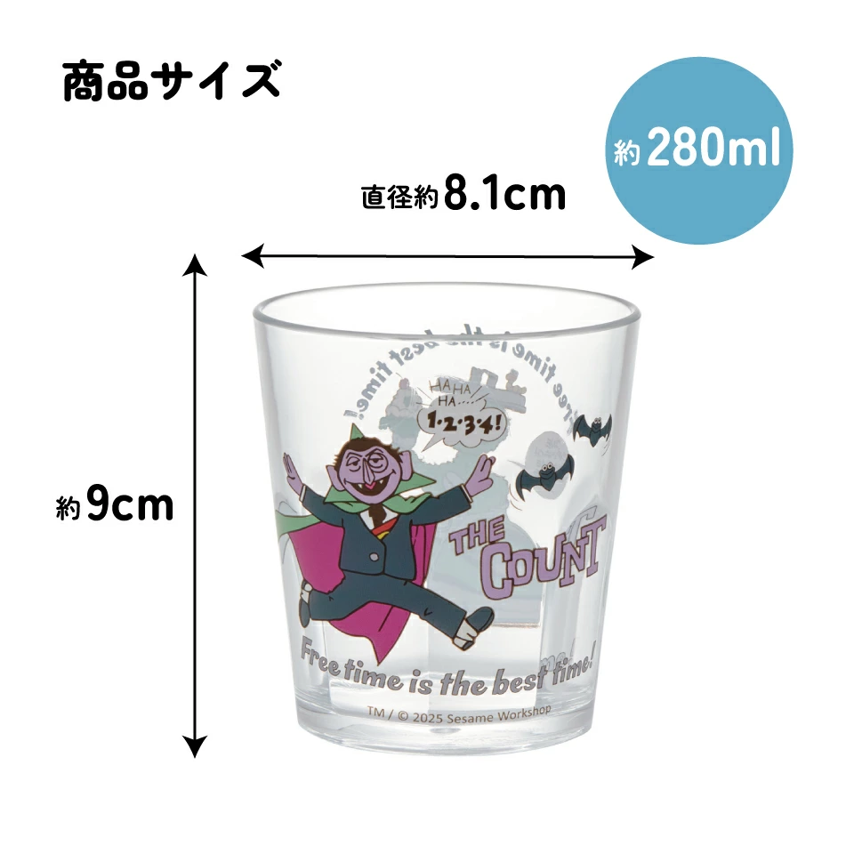 【訂貨】芝麻街 Sesame Street x Skater - 膠水杯 280ml Oscar & The Count