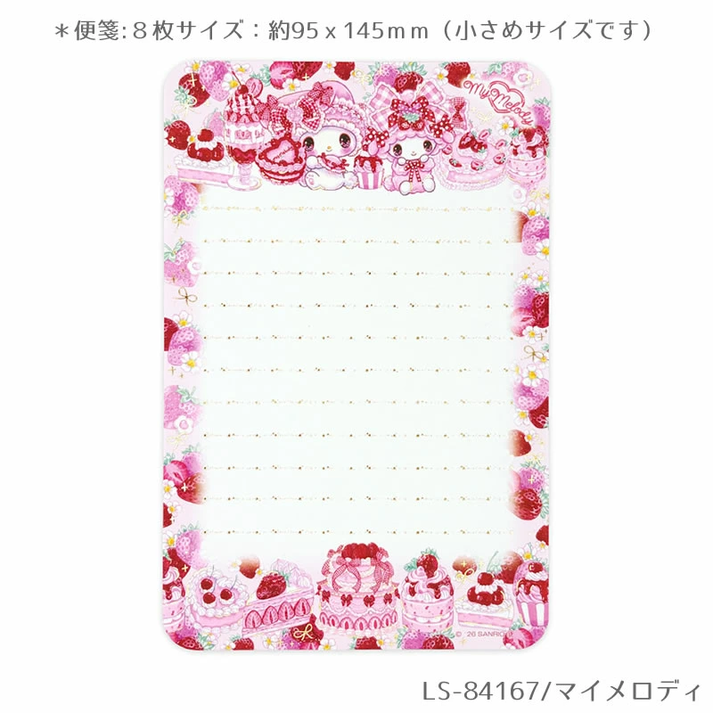 【訂貨】Sanrio x Amenomori Fumika 第二彈 文具系列 - 信紙套裝