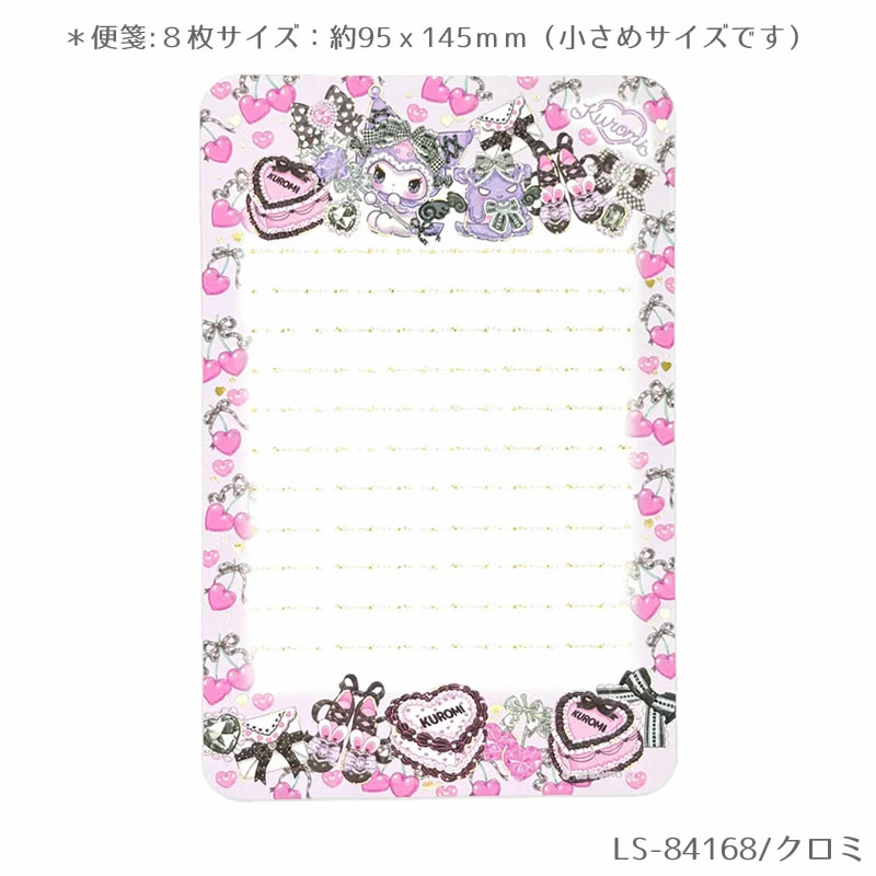 【訂貨】Sanrio x Amenomori Fumika 第二彈 文具系列 - 信紙套裝
