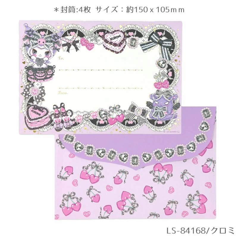 【訂貨】Sanrio x Amenomori Fumika 第二彈 文具系列 - 信紙套裝
