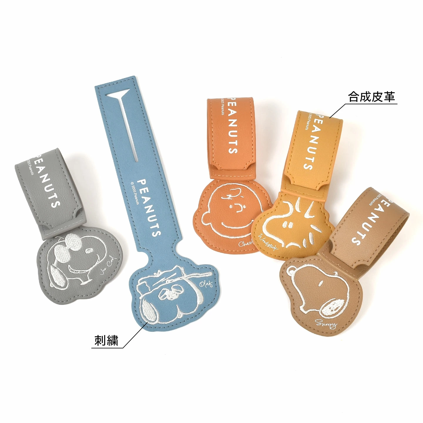 【訂貨】Peanuts Snoopy & Friends 刺繡合皮行李牌 - 5款可選