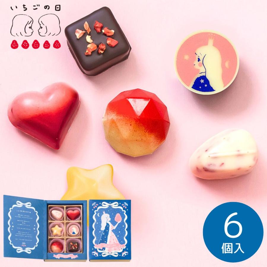 【預訂｜2月】情人節限定 いちごの日 草莓之日系列- 草莓與星星朱古力 6pcs