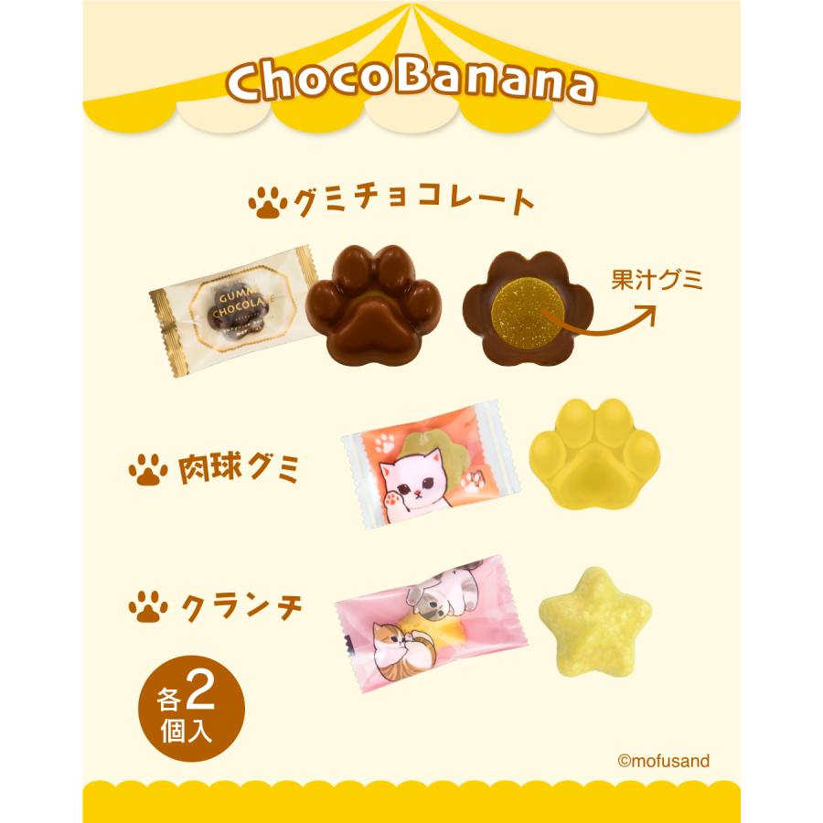 【預訂｜2月】情人節限定 - Mofusand 水果朱古力