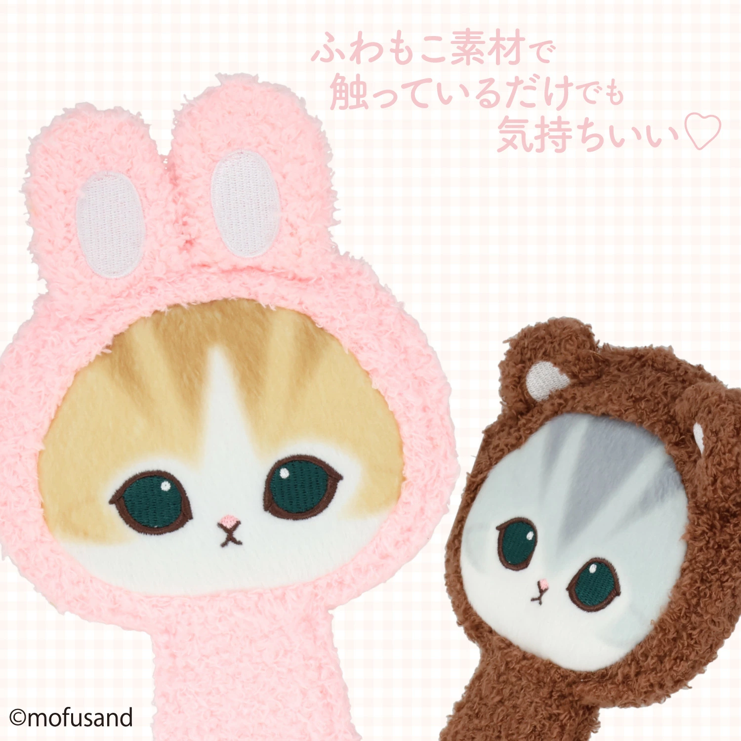 【訂貨】Mofusand 毛毛手提鏡 化妝鏡（兔子/小熊）