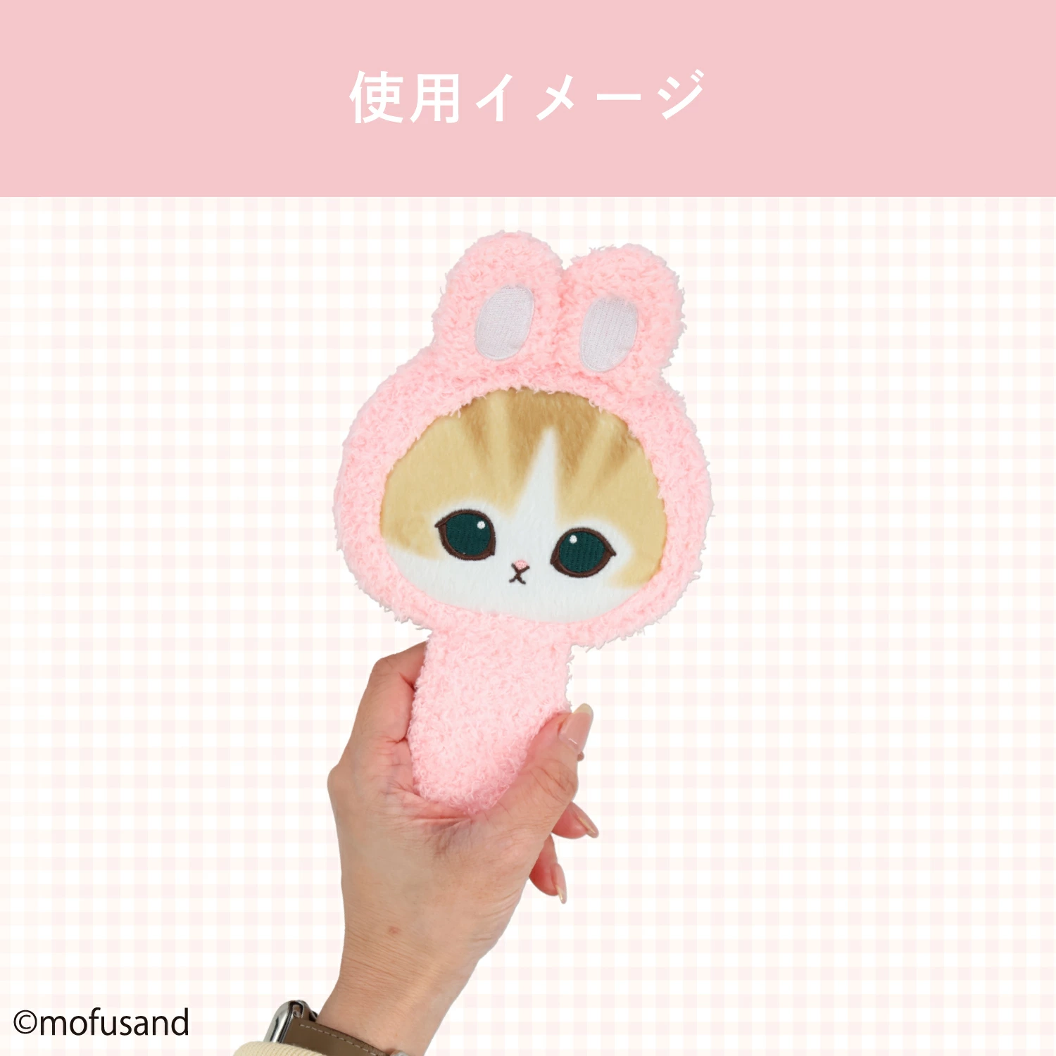 【訂貨】Mofusand 毛毛手提鏡 化妝鏡（兔子/小熊）