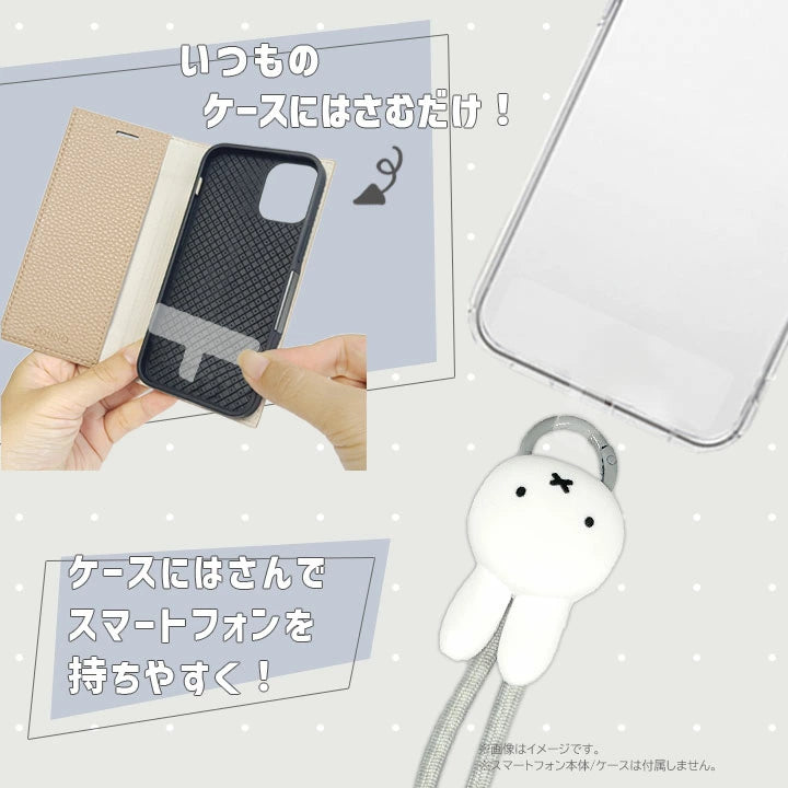 Miffy MultiRing＋ Mascot Strap 斜揹手機帶