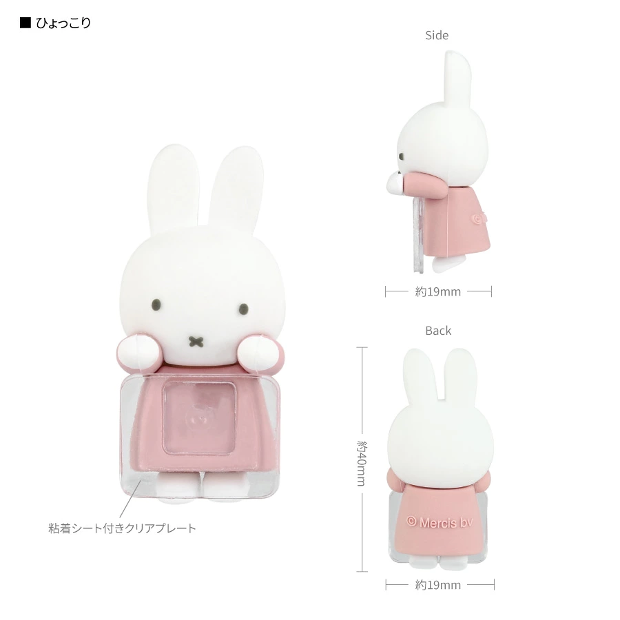 【訂貨】Miffy 米菲兔 HYOTTOMO 手機 電腦 黏貼式小公仔裝飾