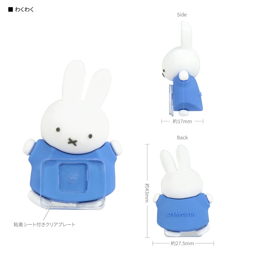 【訂貨】Miffy 米菲兔 HYOTTOMO 手機 電腦 黏貼式小公仔裝飾