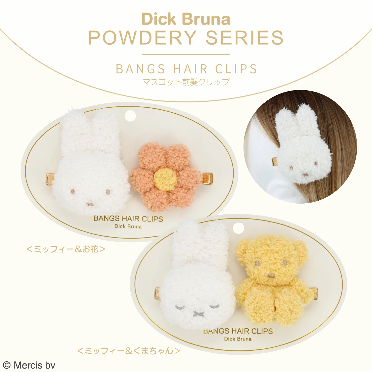 Miffy – Kaliss Japan