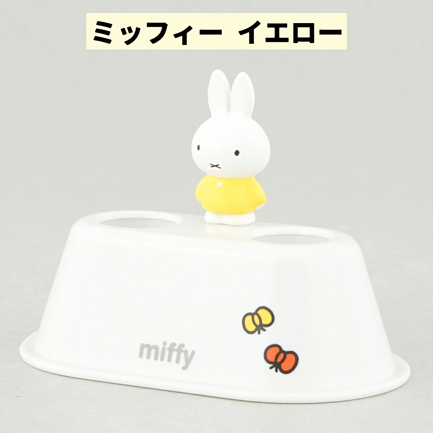 Miffy Toothbrush Stand