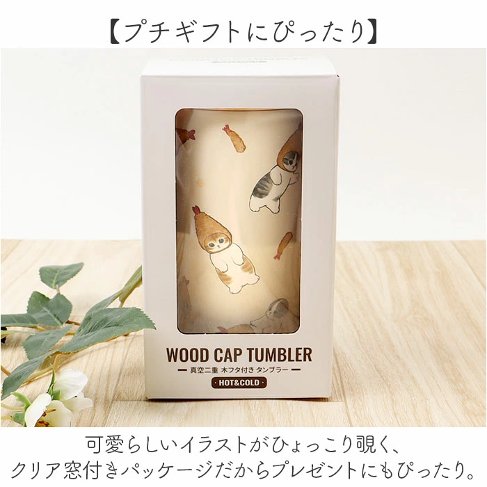 【訂貨】Mofusand 不鏽鋼 木蓋保溫杯 