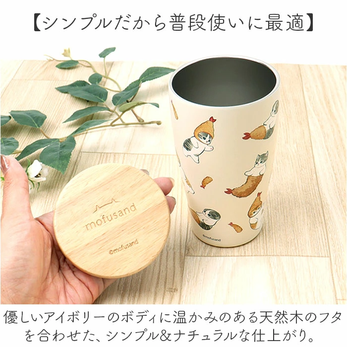 【訂貨】Mofusand 不鏽鋼 木蓋保溫杯 