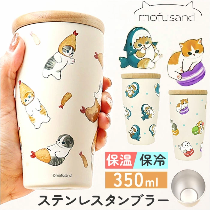 【訂貨】Mofusand 不鏽鋼 木蓋保溫杯 