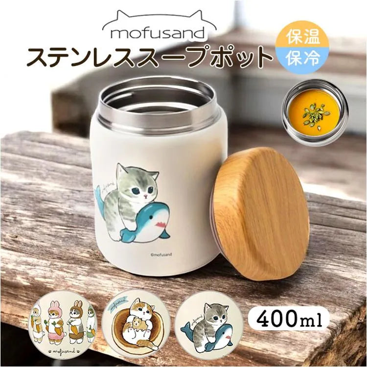 Mofusand 不銹鋼湯壺 400ml