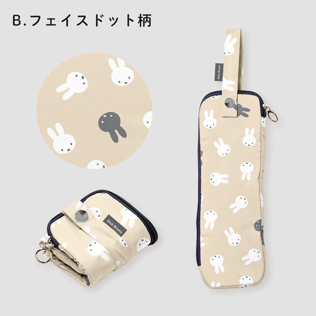 Miffy 雨傘收納套 遮套 2025