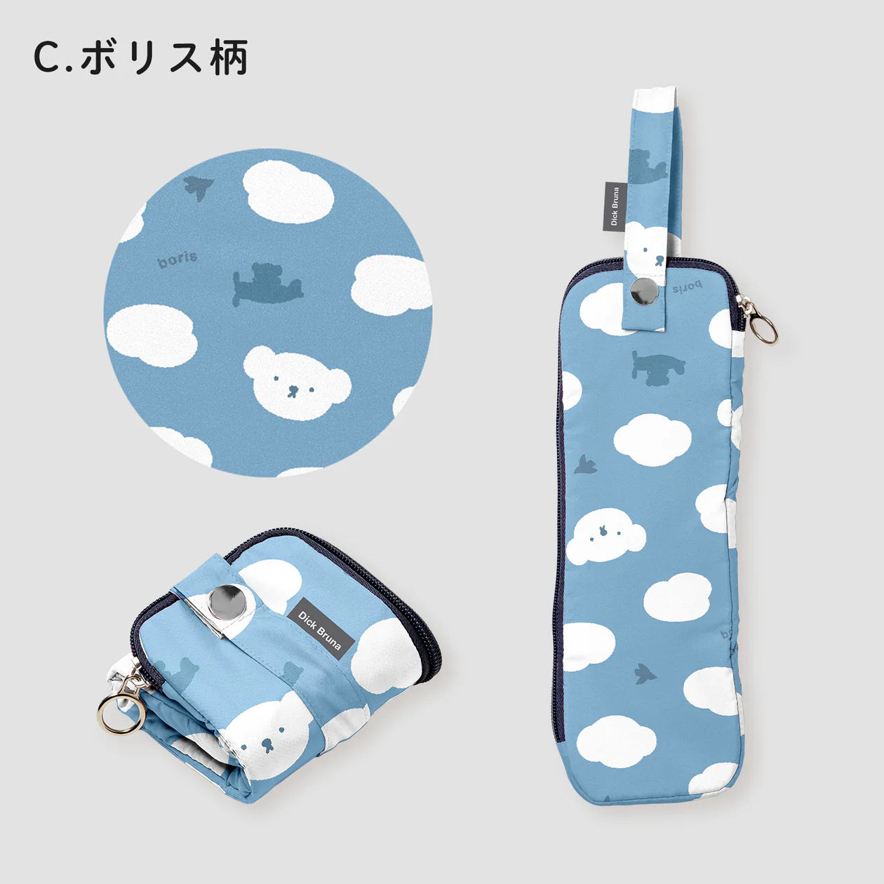 Miffy 雨傘收納套 遮套 2025