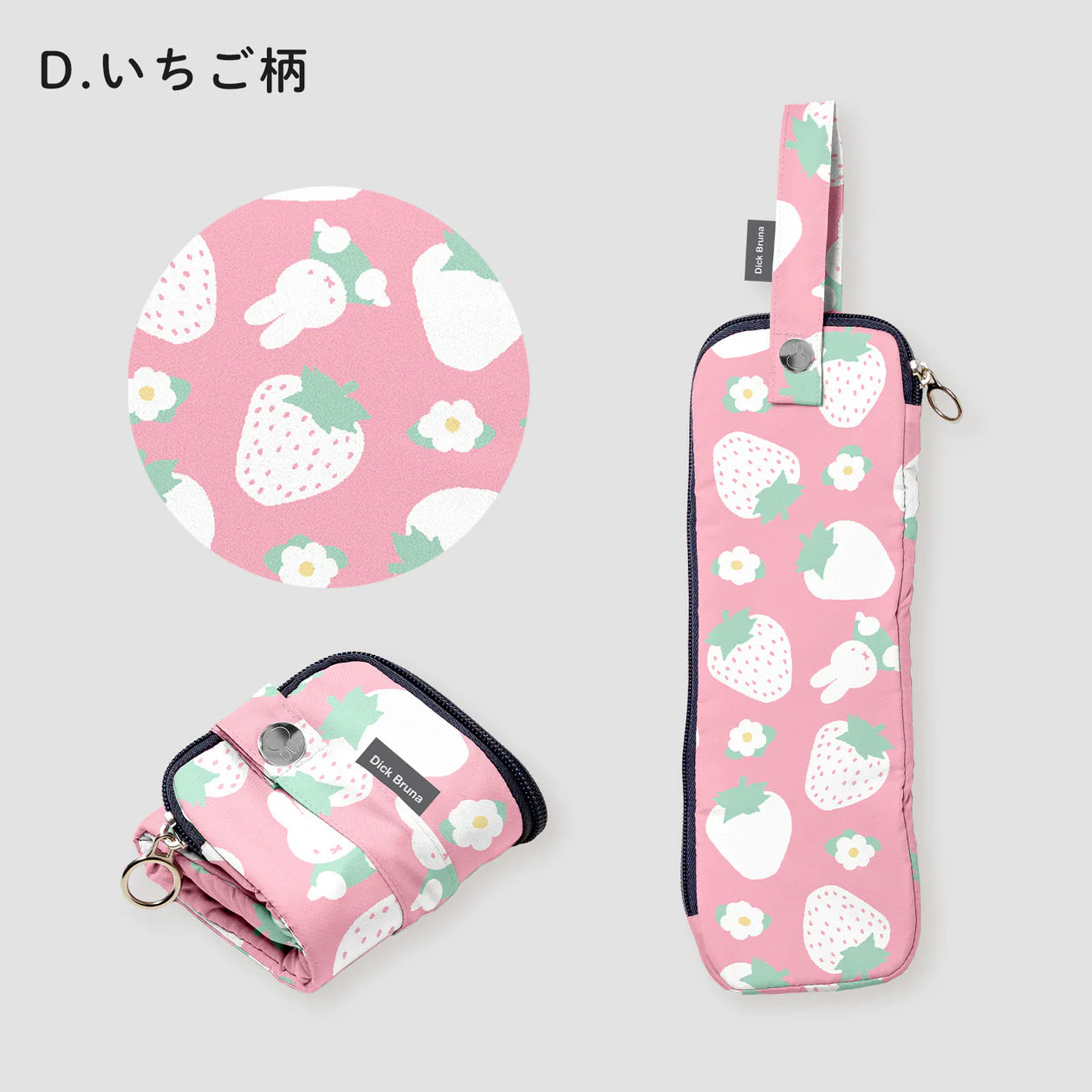 Miffy 雨傘收納套 遮套 2025