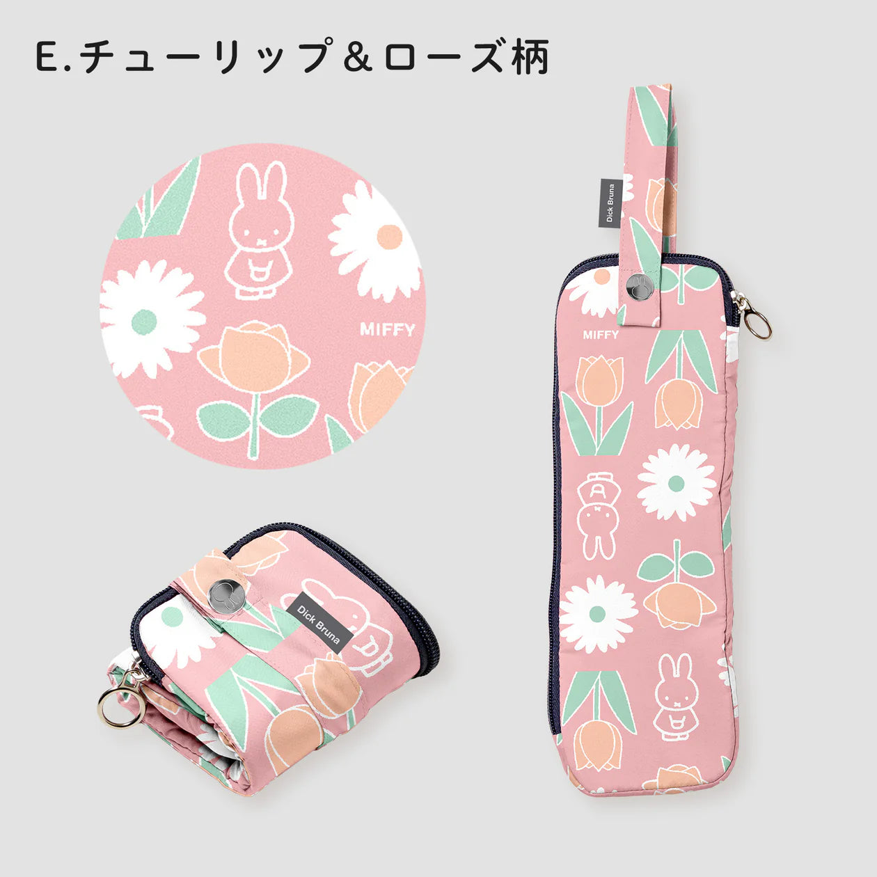 Miffy 雨傘收納套 遮套 2025