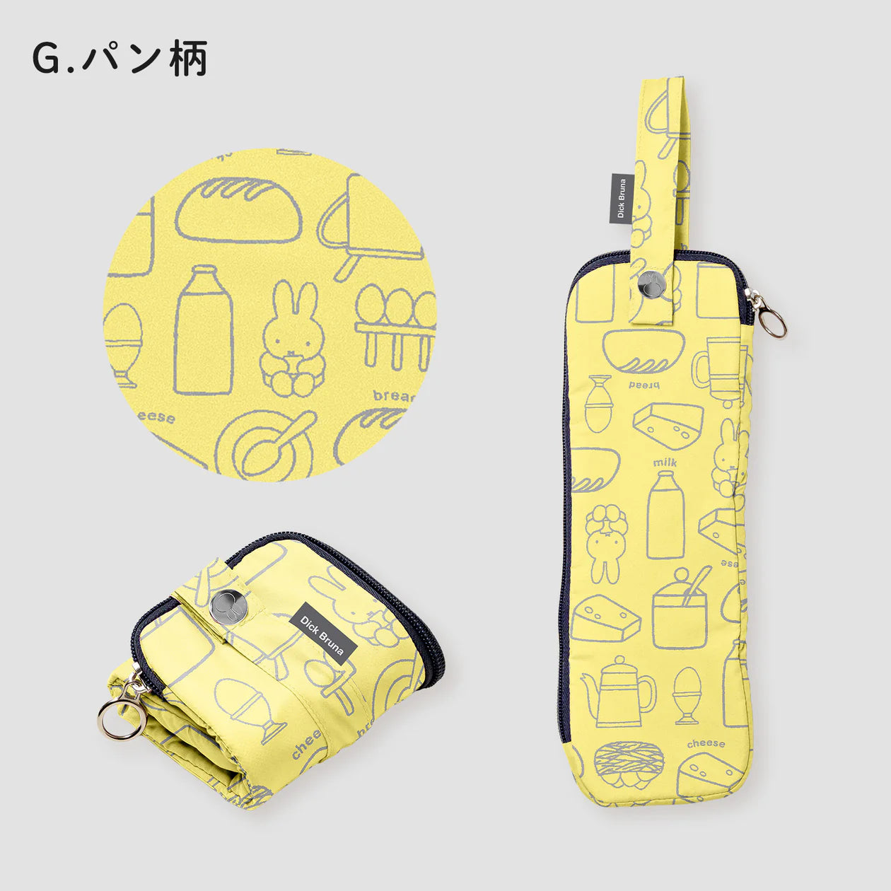 Miffy 雨傘收納套 遮套 2025