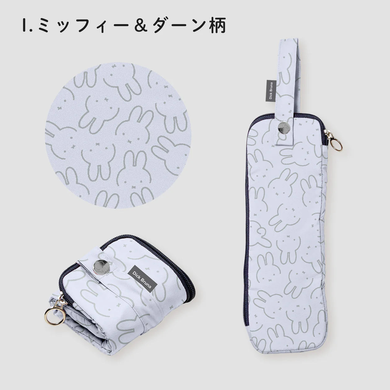 Miffy 雨傘收納套 遮套 2025