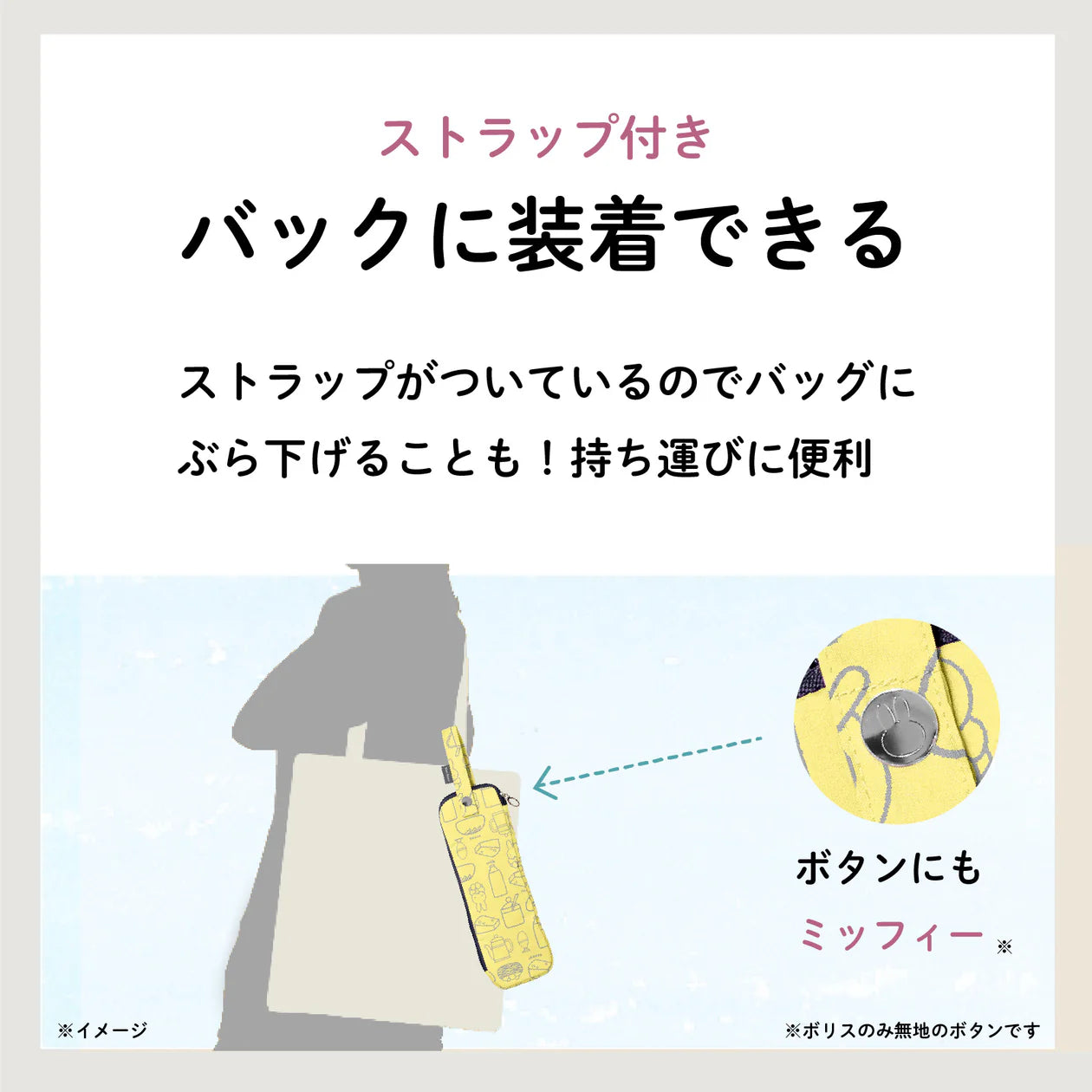 【訂貨】Miffy 雨傘收納套 遮套 2025