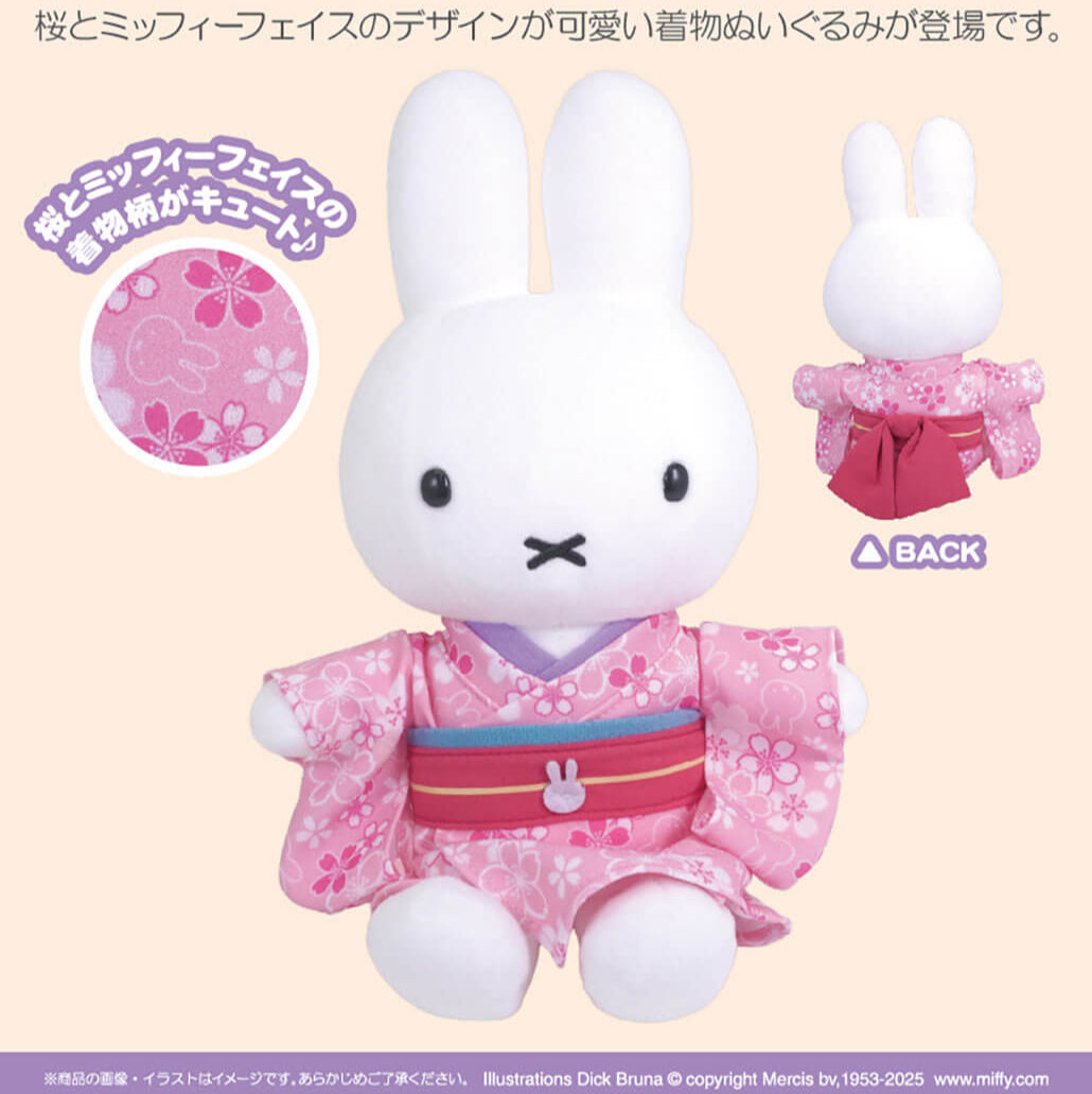 Miffy Style 限定 櫻花和服公仔/掛飾