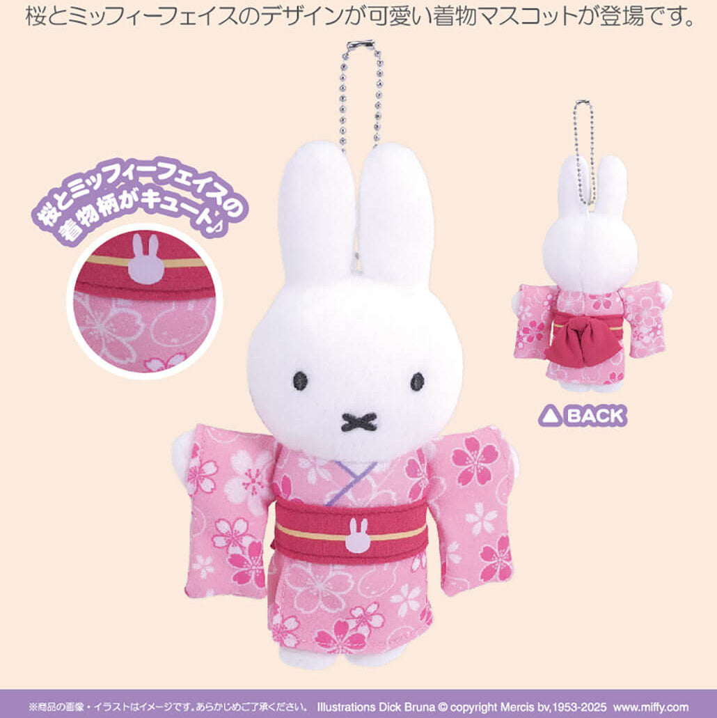 Miffy Style 限定 櫻花和服公仔/掛飾