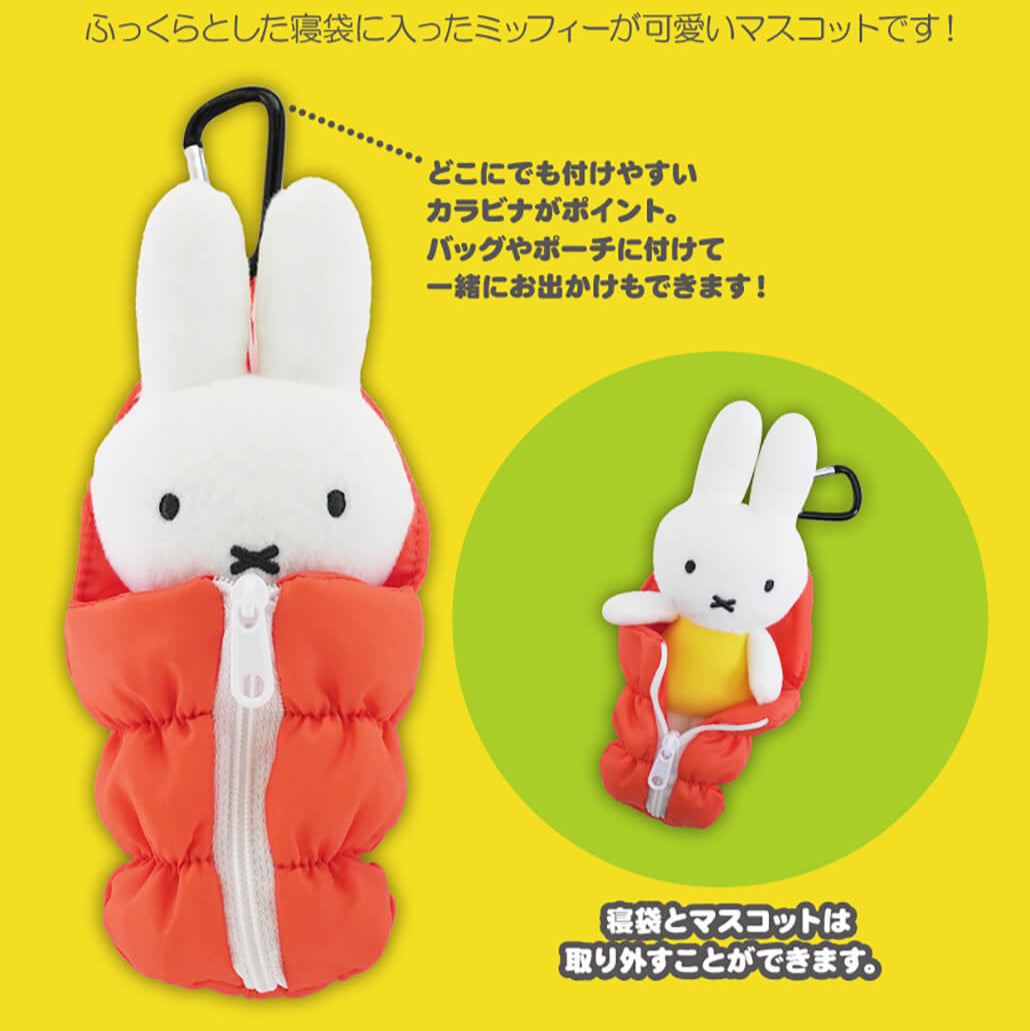 Miffy Style 限定 睡袋 Miffy 掛飾