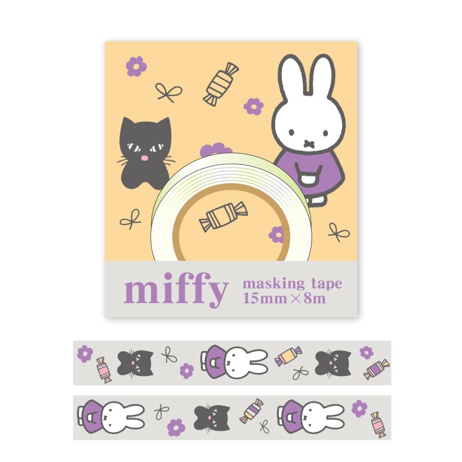 【預訂|9月尾】Miffy Style 限定 萬聖節系列
