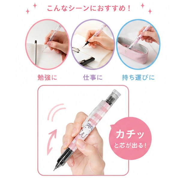 【訂貨】Miffy x MONO graph 0.5mm 鉛芯筆 自動鉛筆