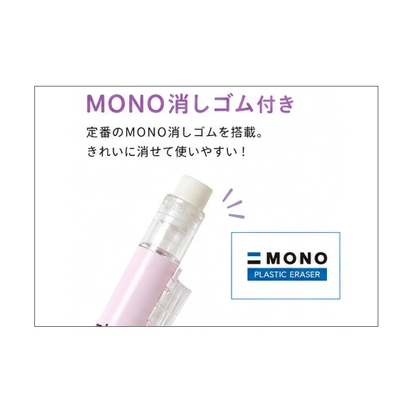 【訂貨】Miffy x MONO graph 0.5mm 鉛芯筆 自動鉛筆