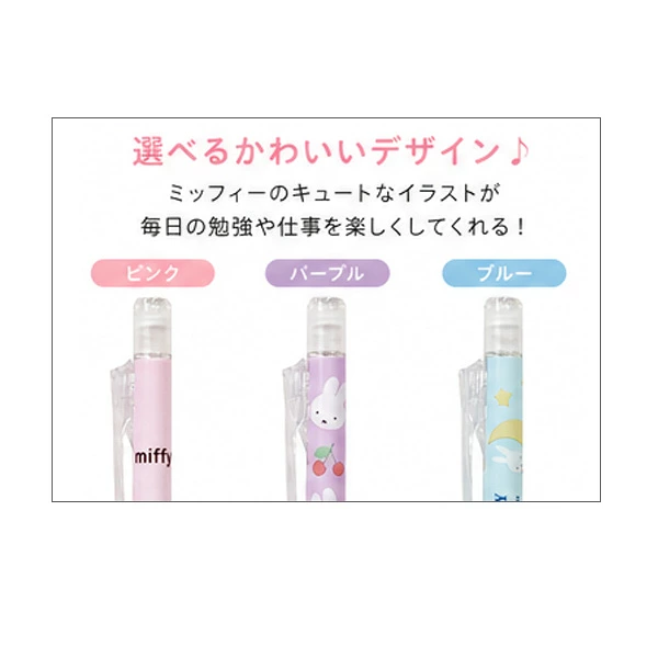 【訂貨】Miffy x MONO graph 0.5mm 鉛芯筆 自動鉛筆