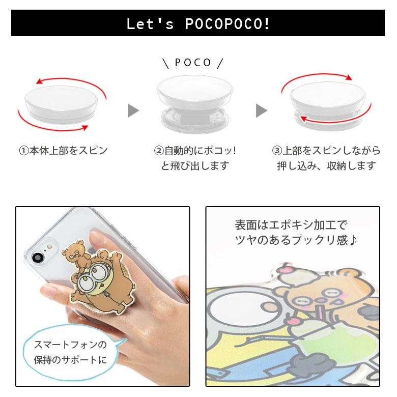 Minions Bob & Tim Pocopoco 伸縮手機支架