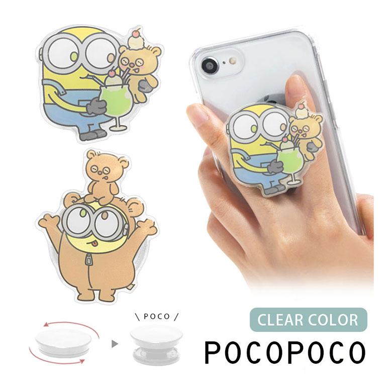 Minions Bob & Tim Pocopoco 伸縮手機支架