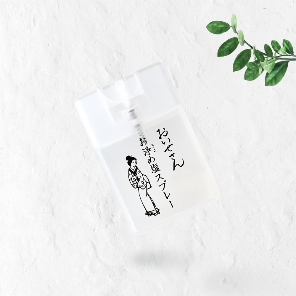 【現貨】日本伊勢神宮 淨化噴霧 香氛噴霧「防小人噴霧」